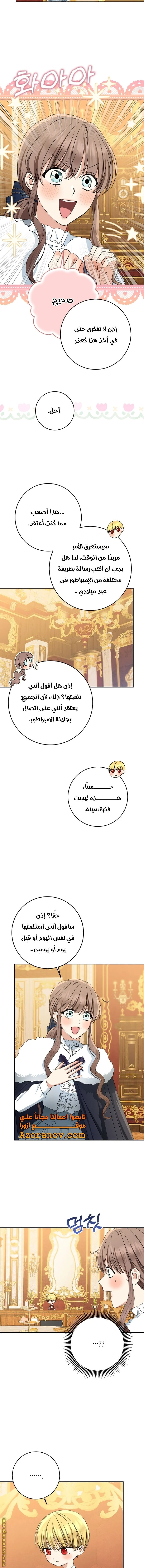 الصفحة 8