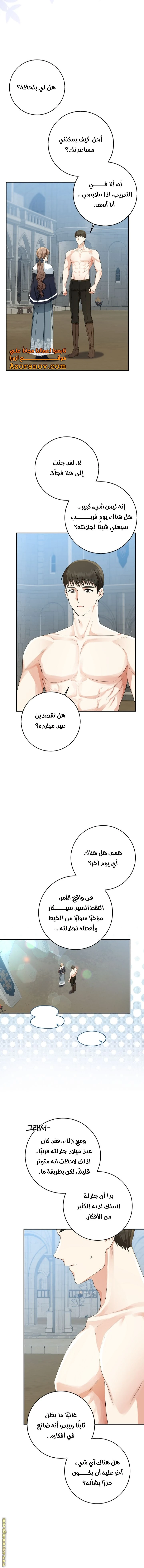 الصفحة 12