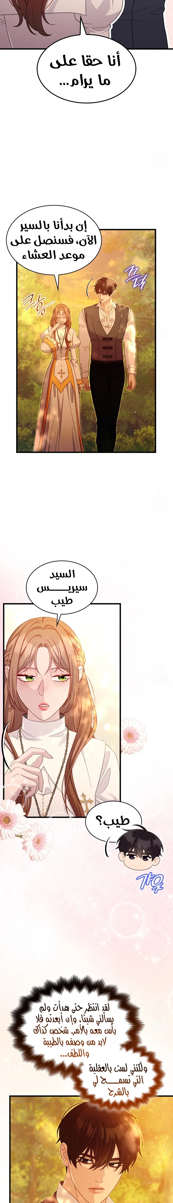الصفحة 19
