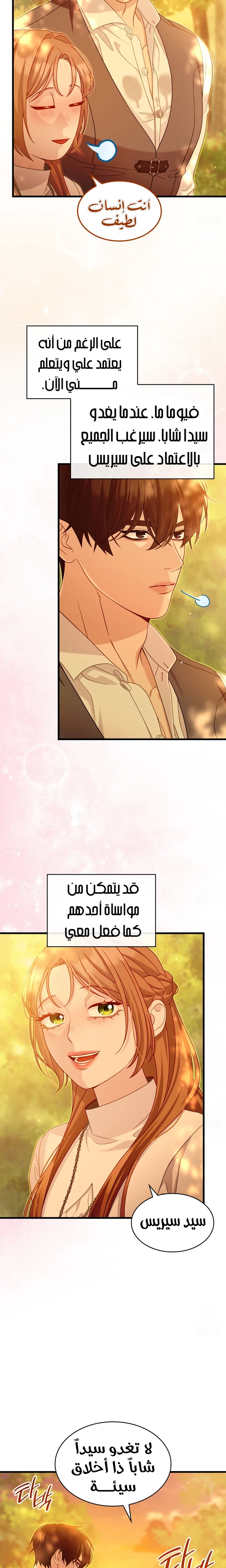 الصفحة 20