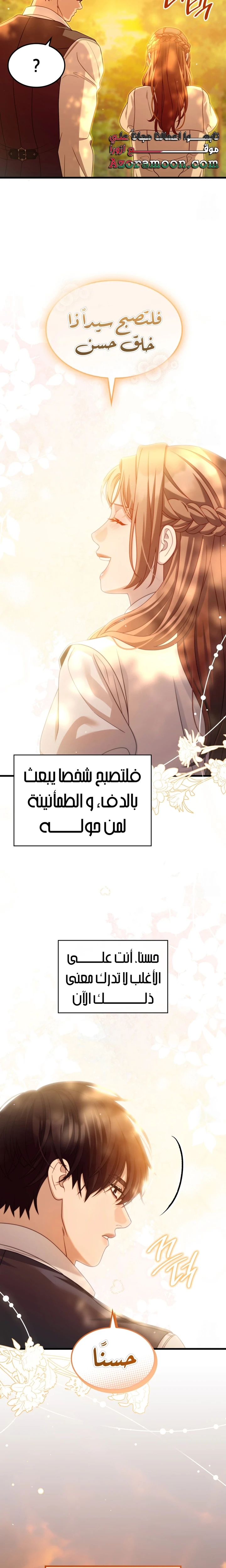 الصفحة 21