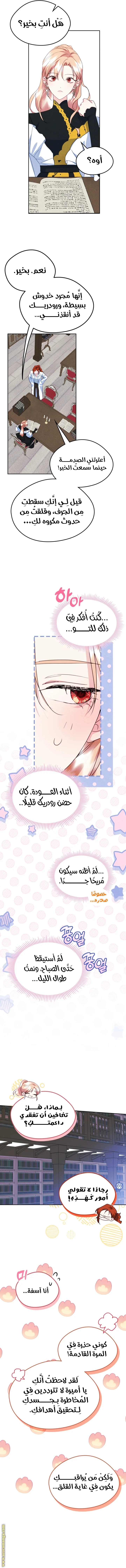 الصفحة 5