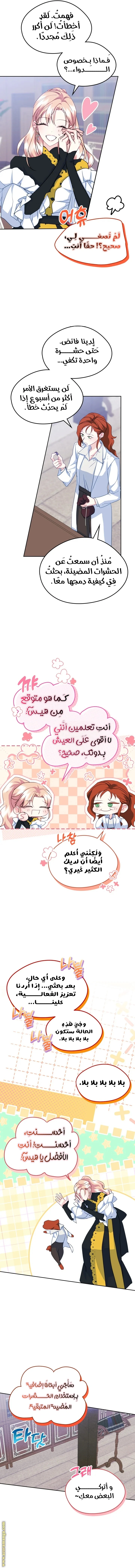 الصفحة 6