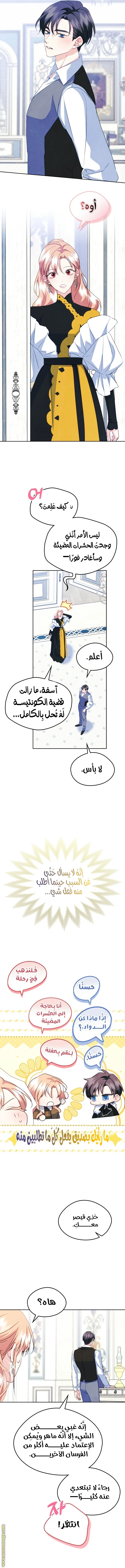 الصفحة 9