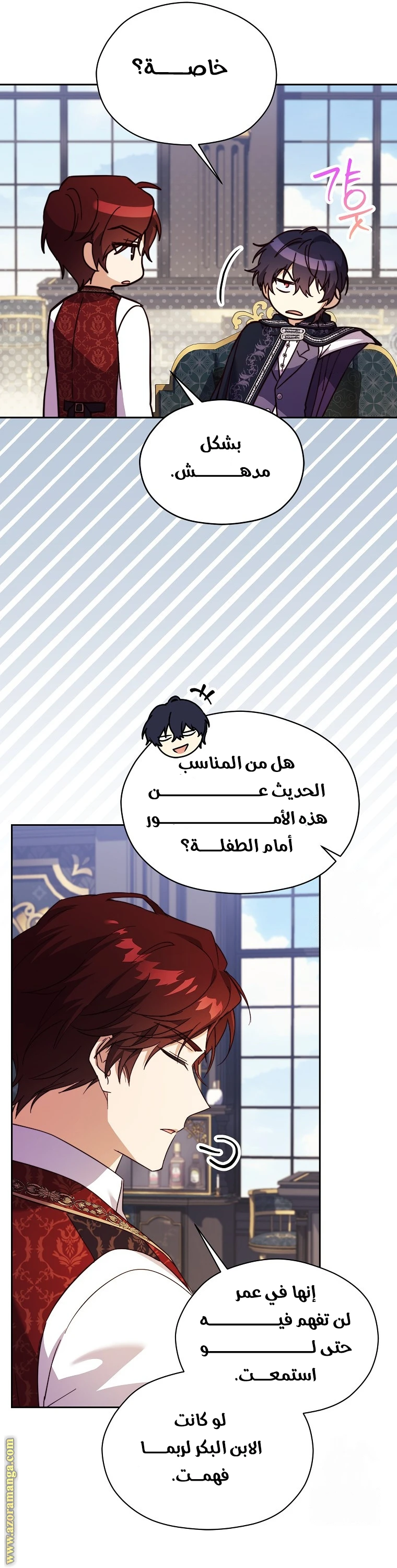 الصفحة 8
