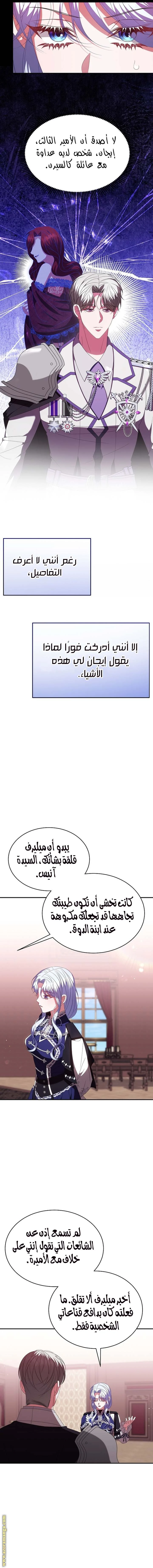 الصفحة 8