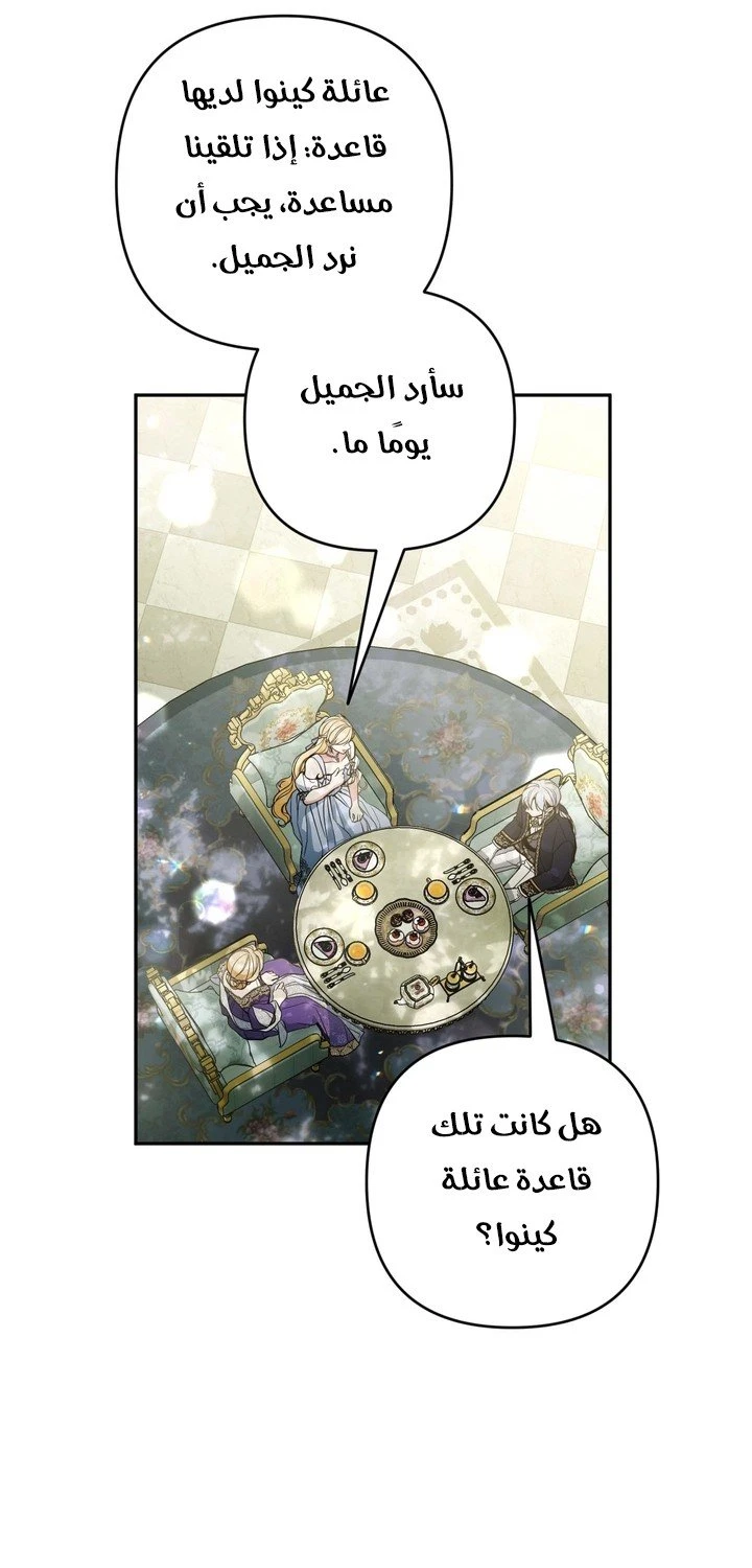 الصفحة 50