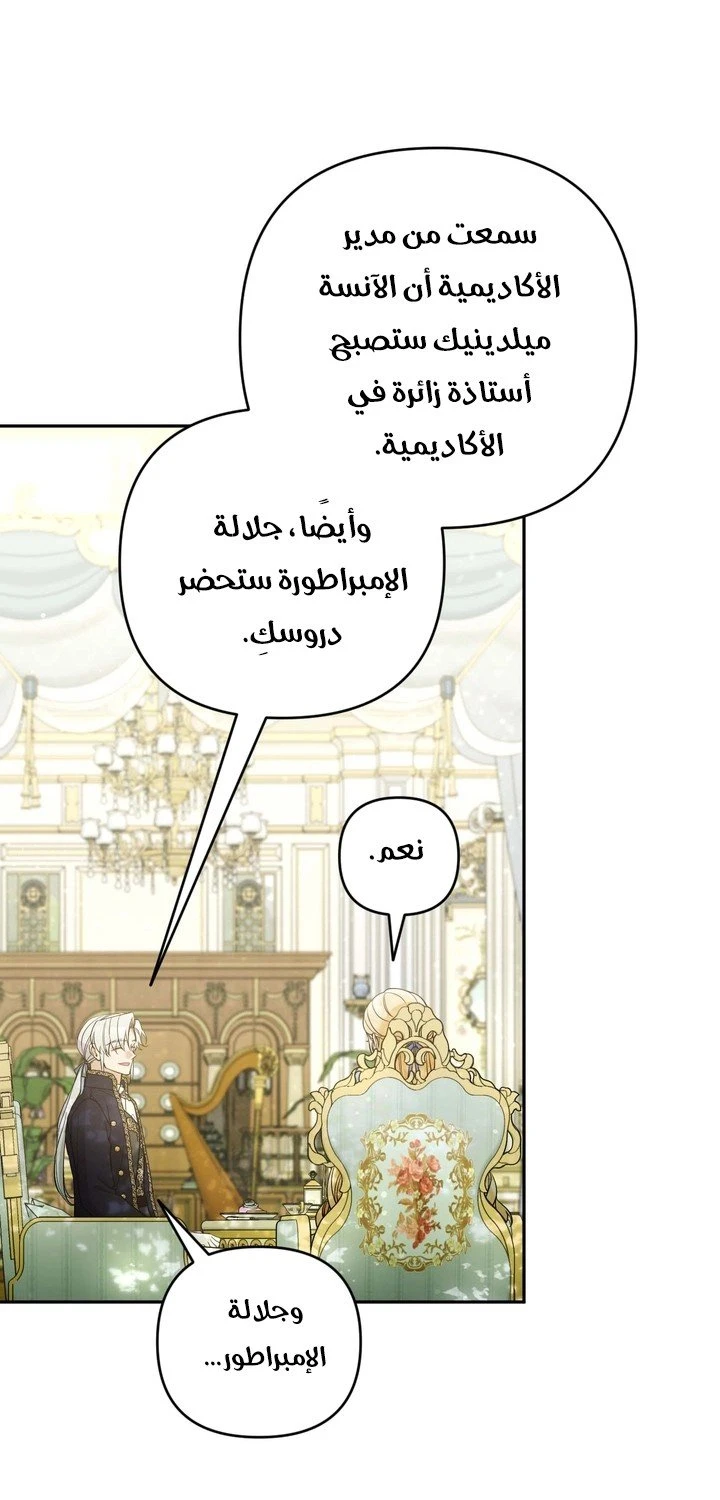 الصفحة 54