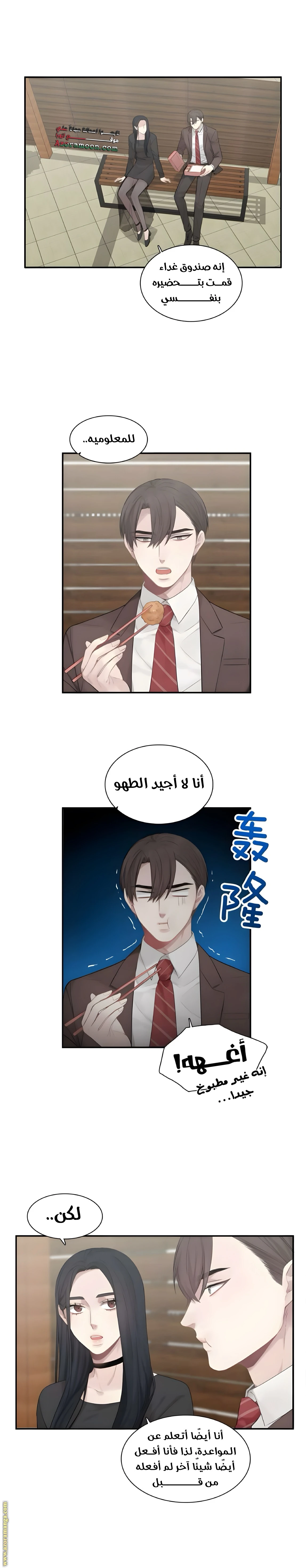الصفحة 6