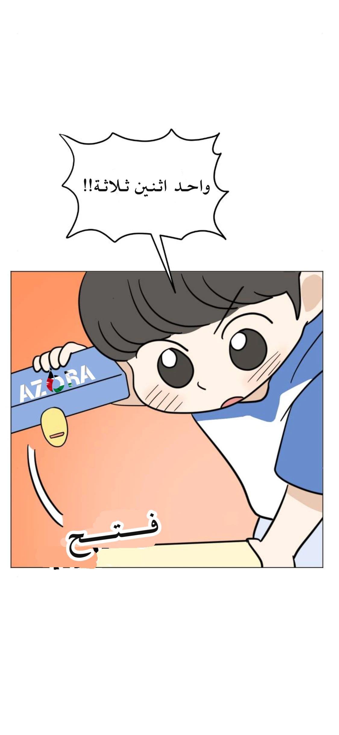 الصفحة 7