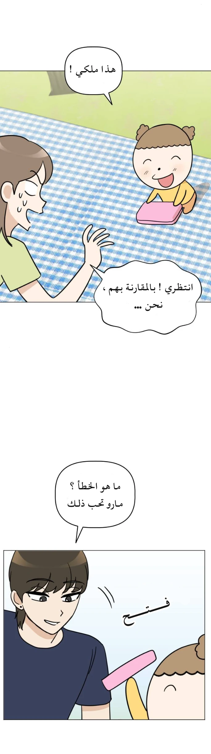 الصفحة 12