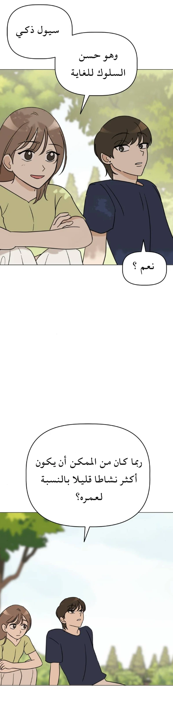 الصفحة 28