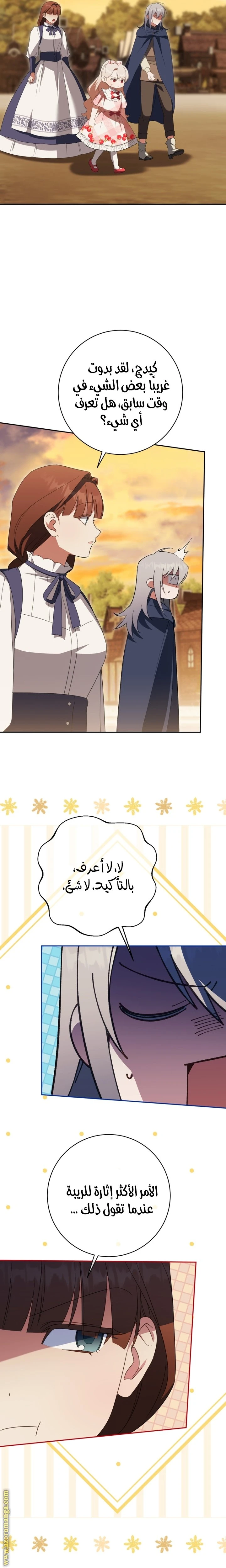 الصفحة 21