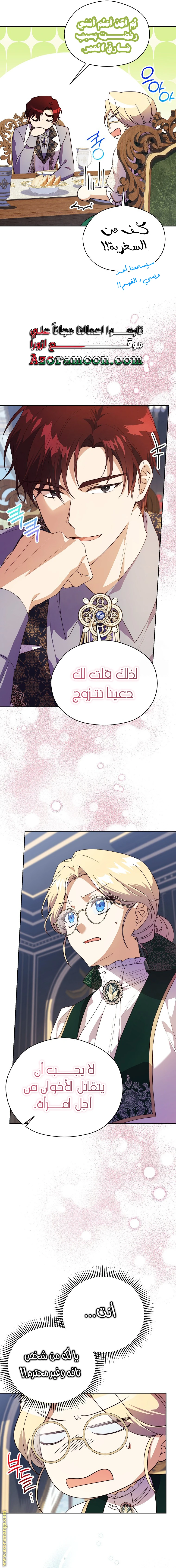 الصفحة 8