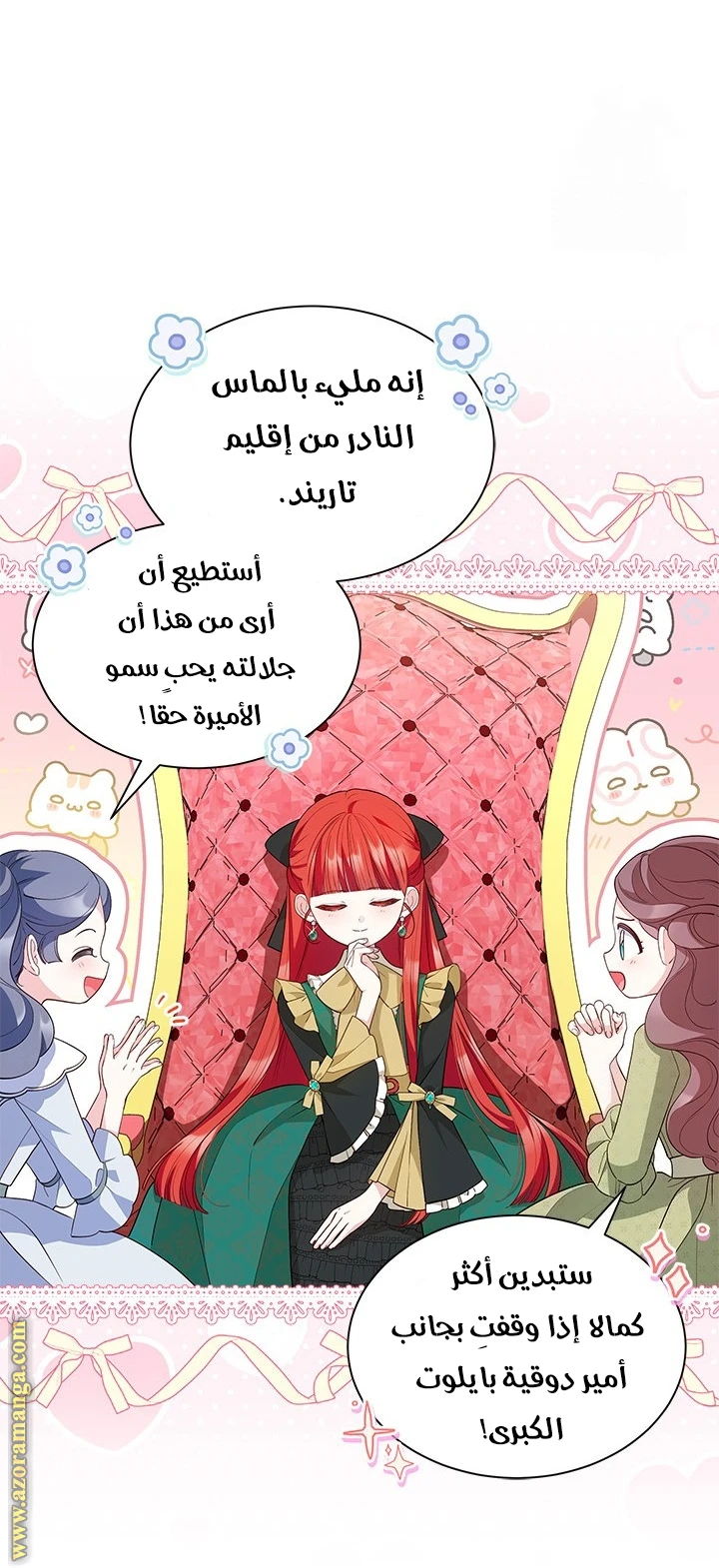 الصفحة 4