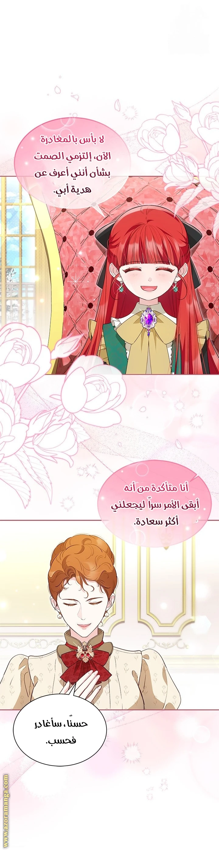 الصفحة 6