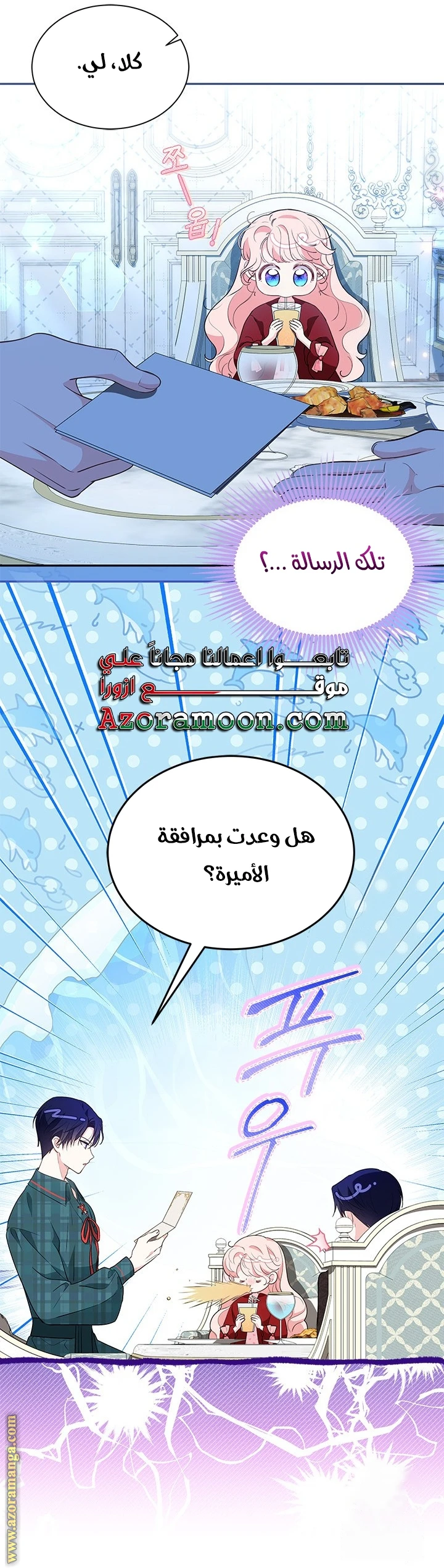الصفحة 31