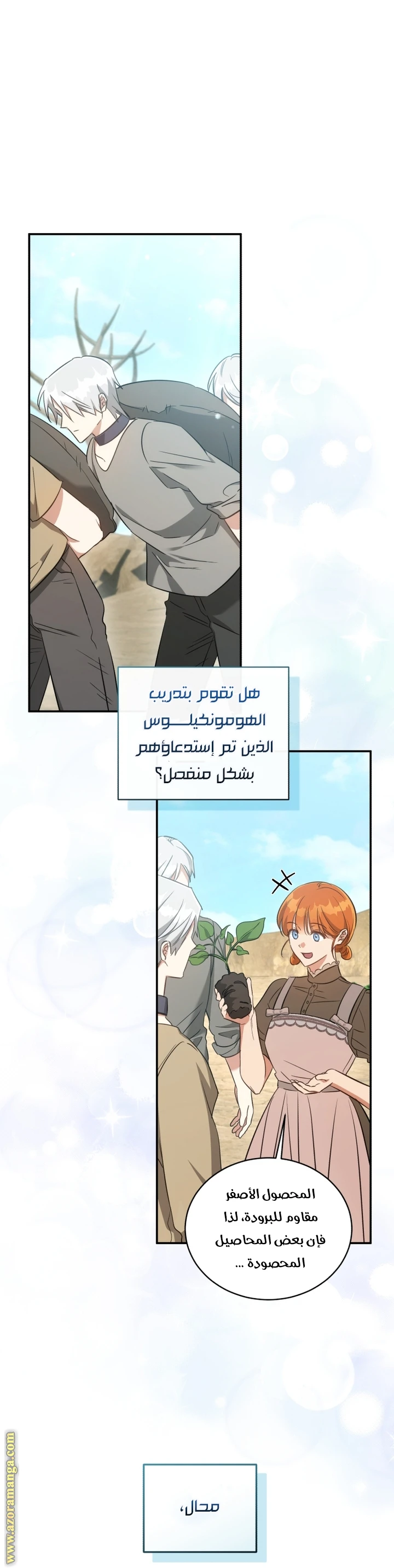 الصفحة 6