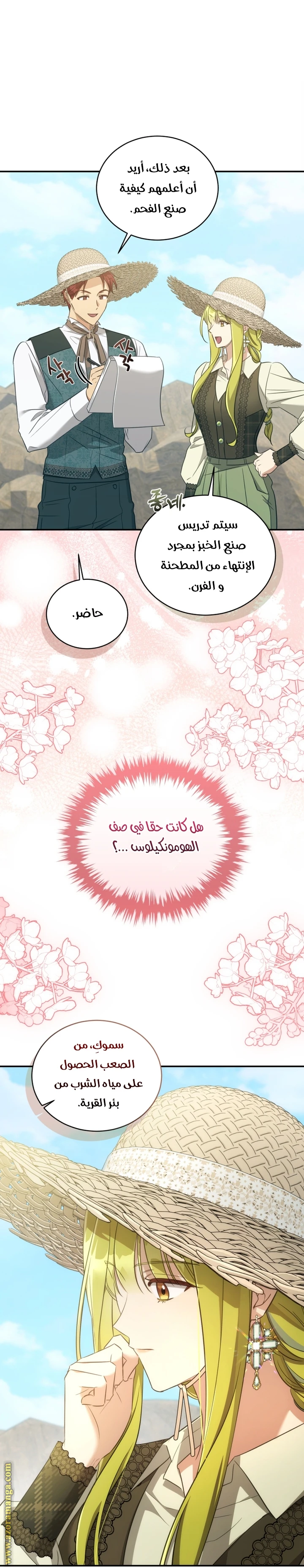 الصفحة 7