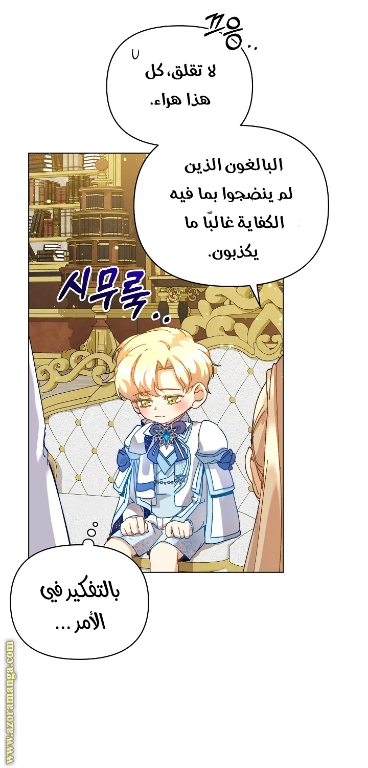 الصفحة 34
