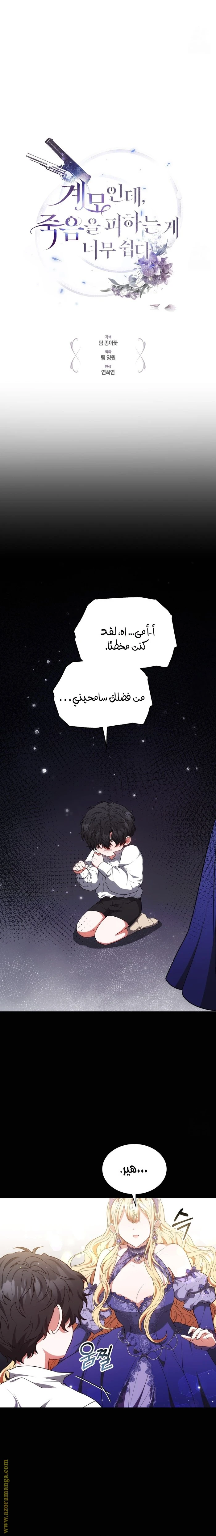 الصفحة 8