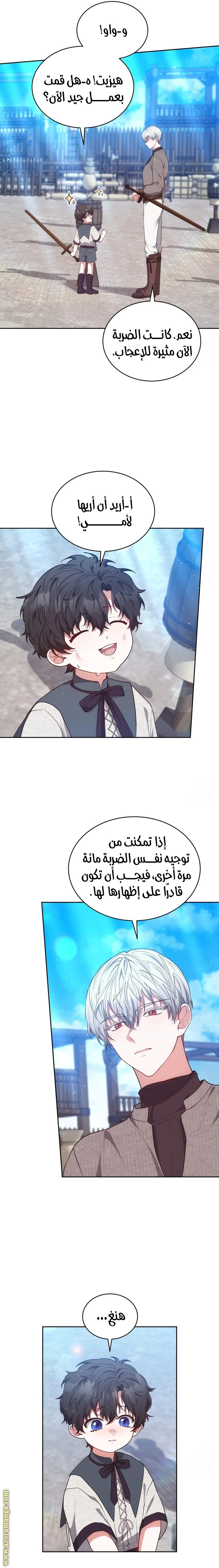 الصفحة 16