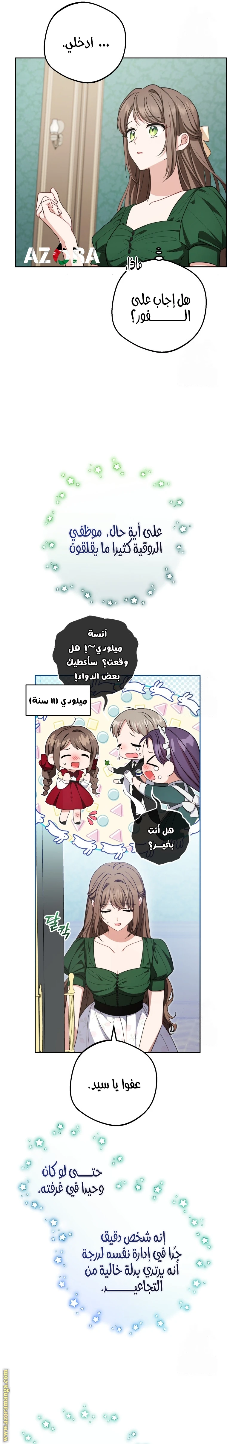 الصفحة 4