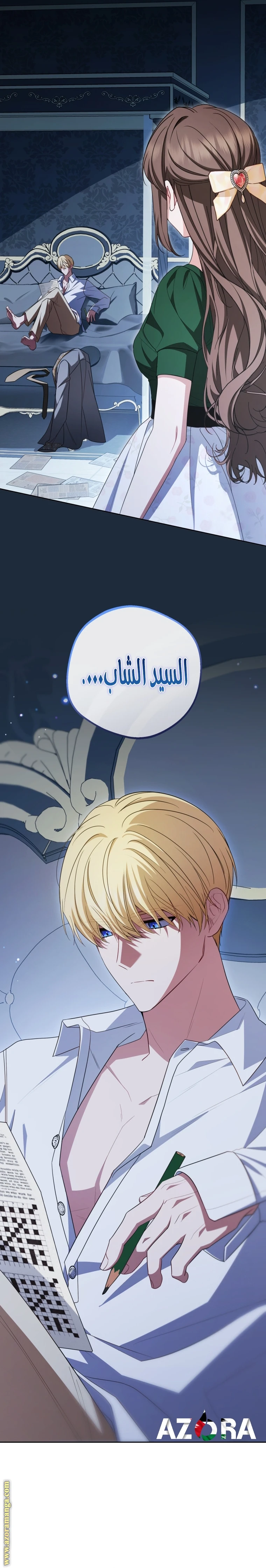 الصفحة 6