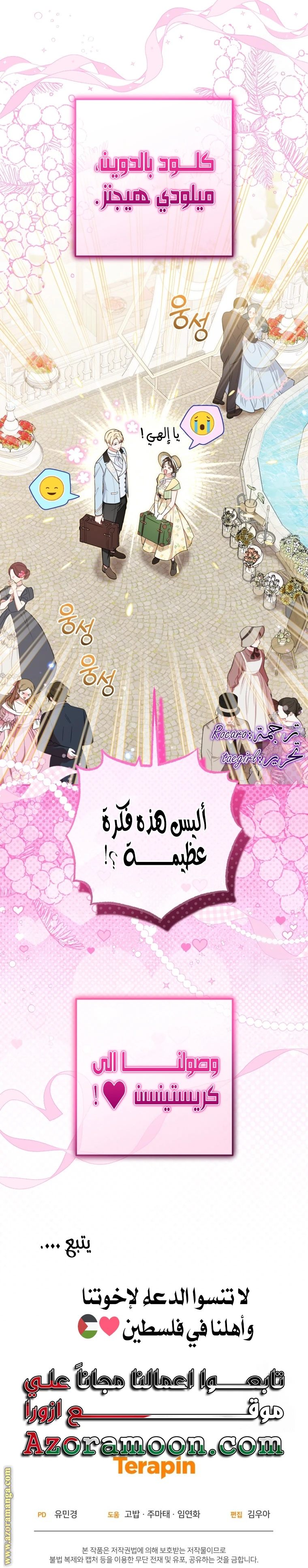 الصفحة 29