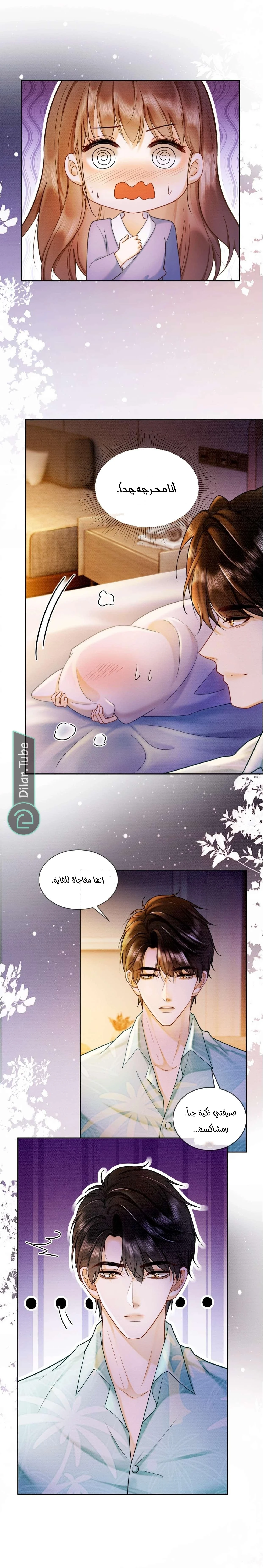 الصفحة 5