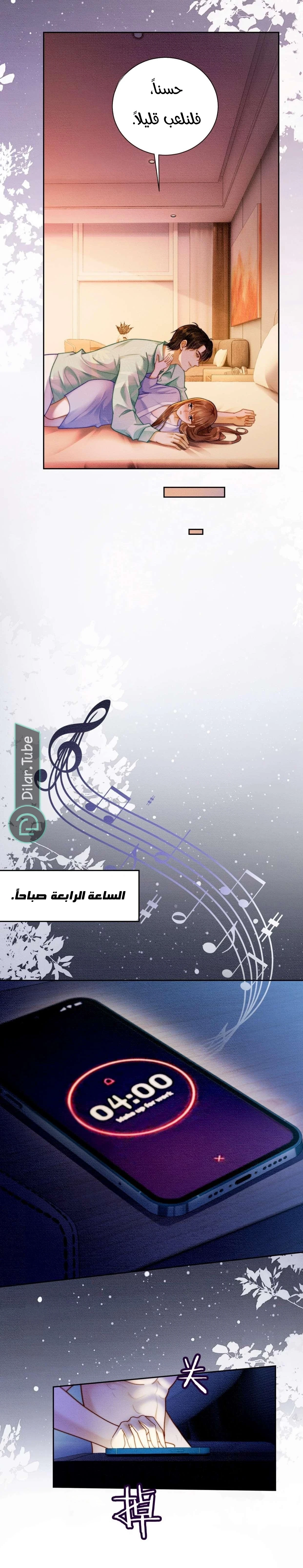 الصفحة 14