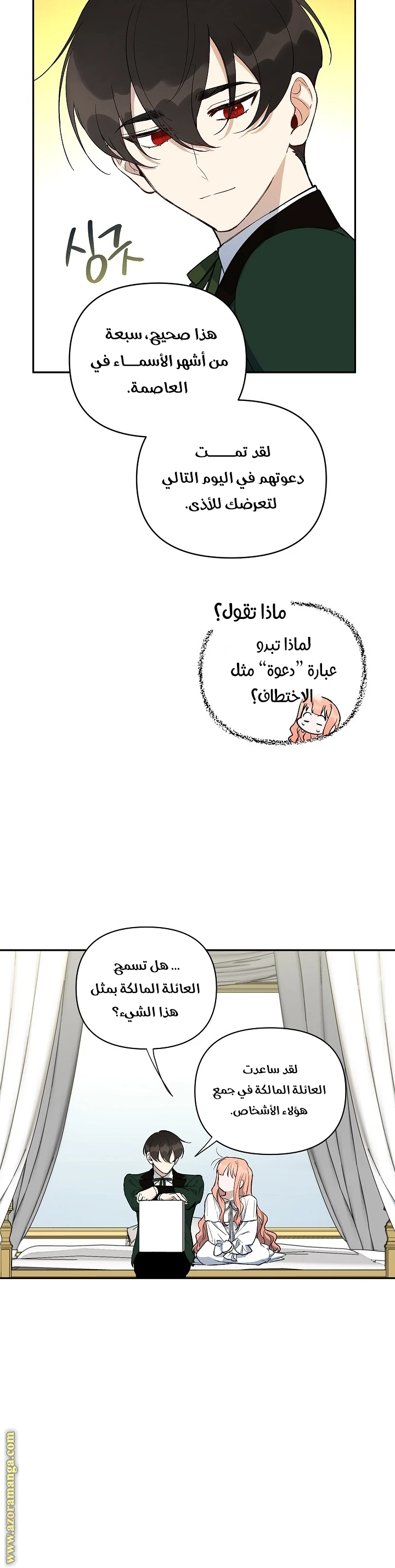 الصفحة 5