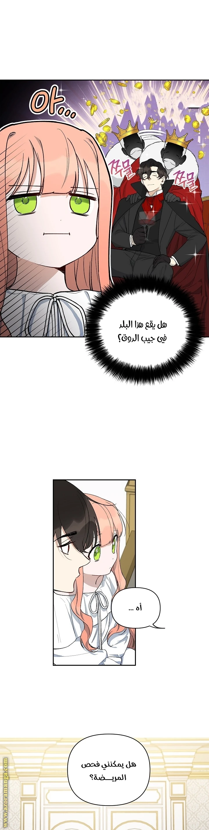 الصفحة 6