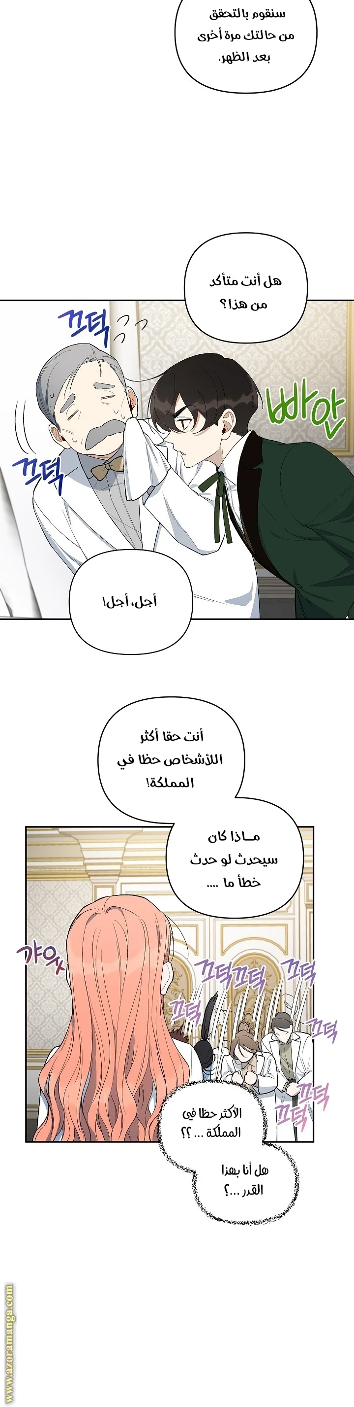 الصفحة 8