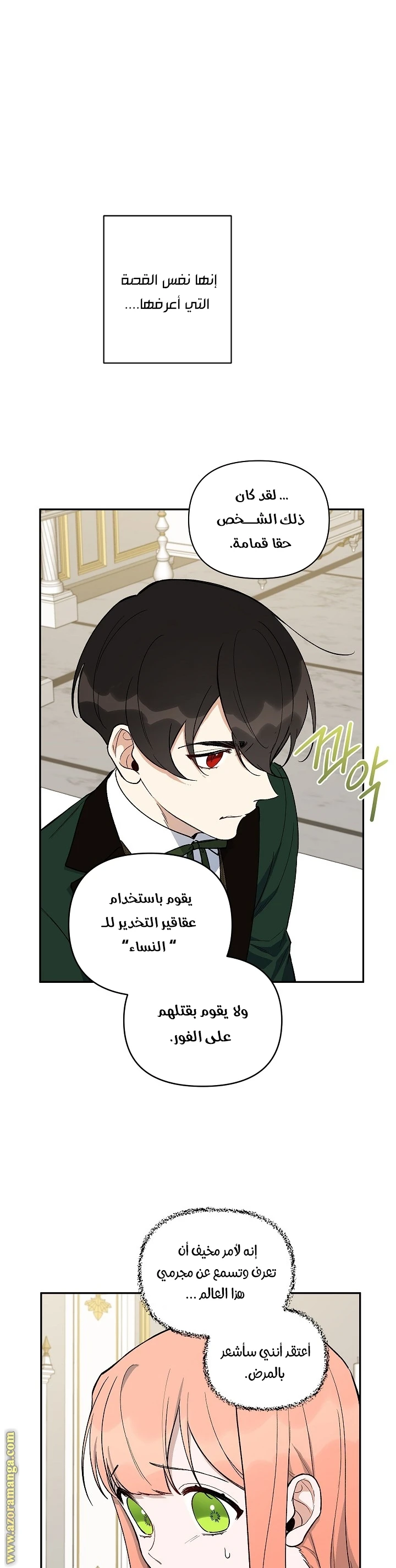 الصفحة 16