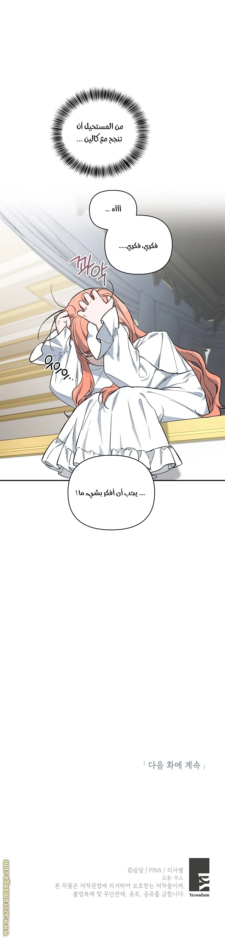 الصفحة 30