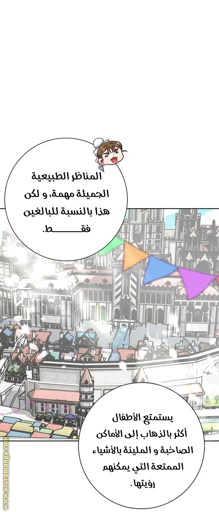 الصفحة 27