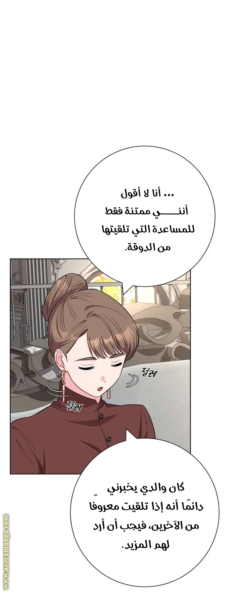 الصفحة 42