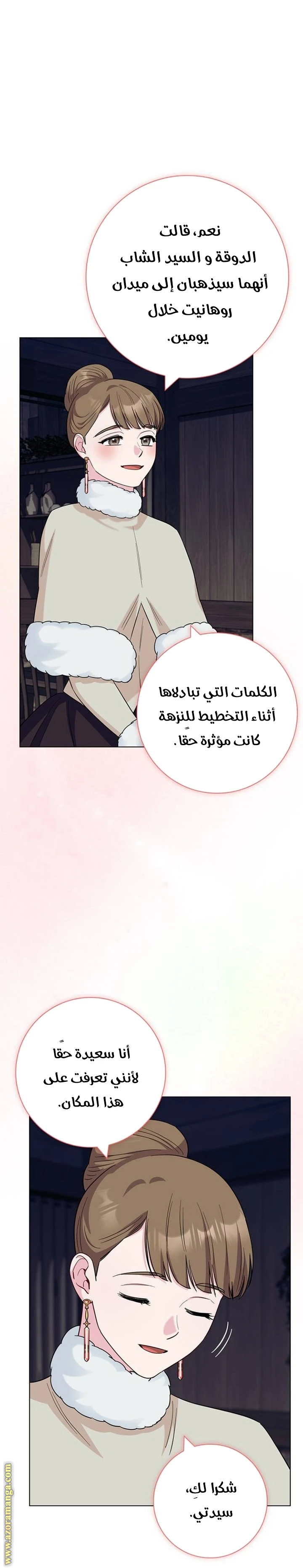 الصفحة 59