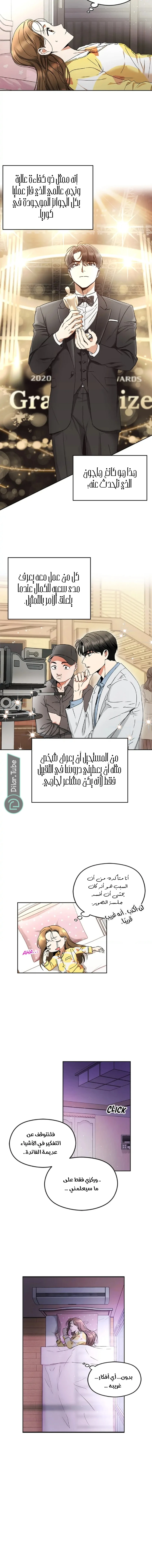 الصفحة 6