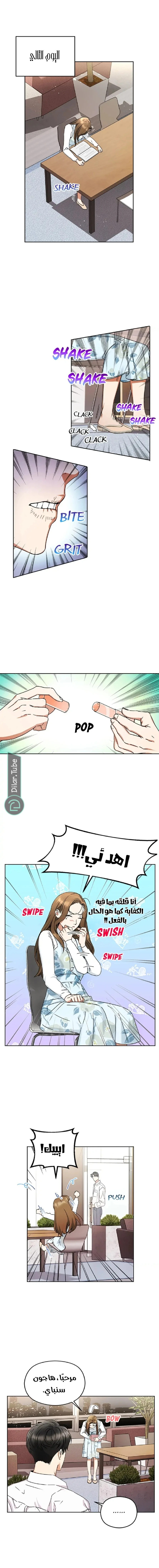 الصفحة 7