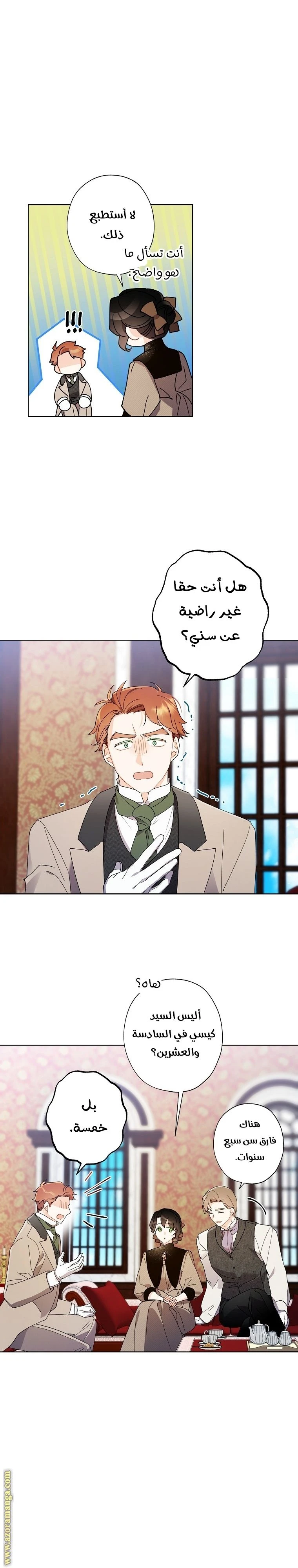 الصفحة 7