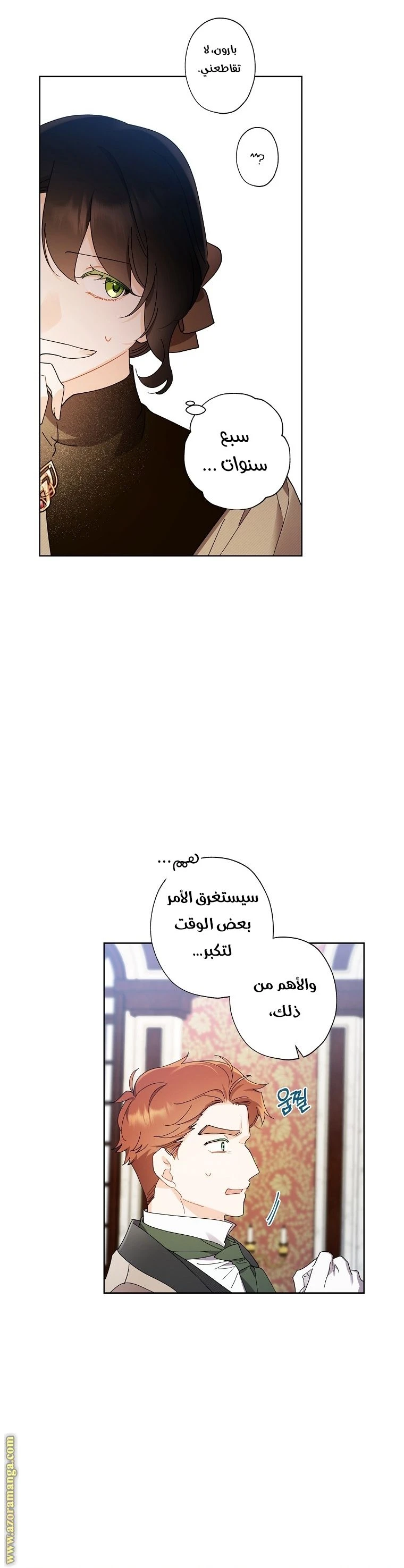 الصفحة 8
