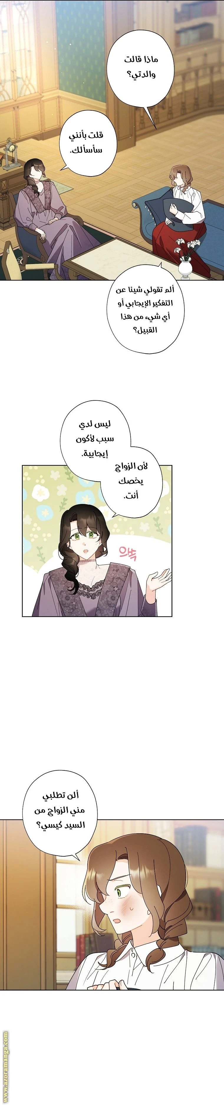 الصفحة 18