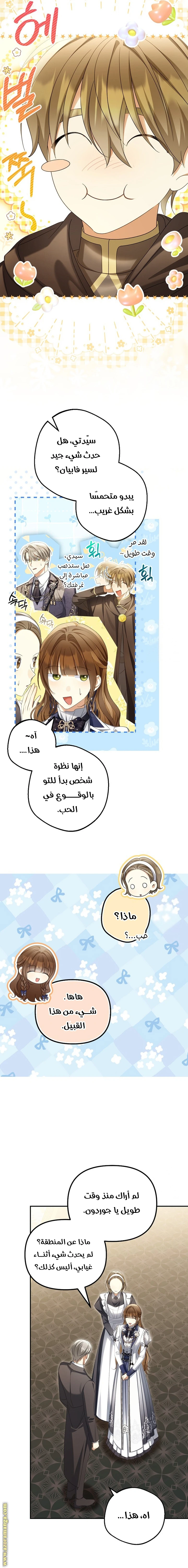 الصفحة 8