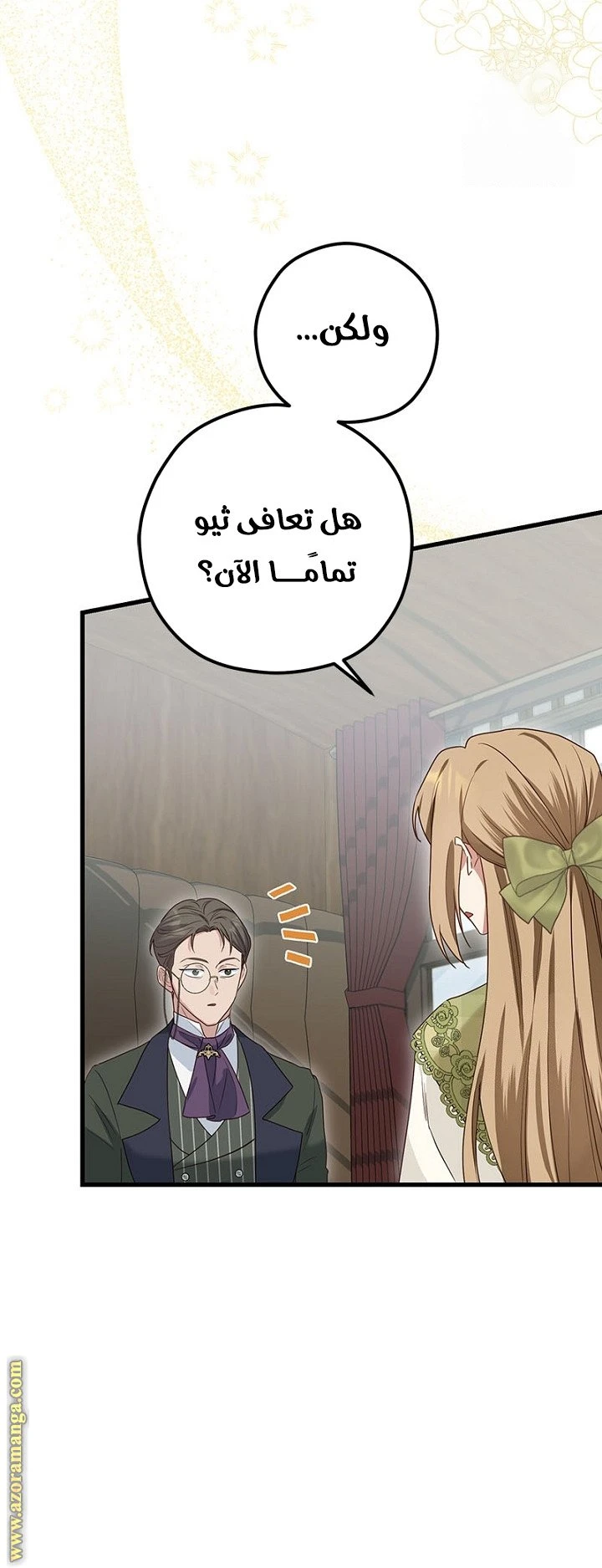 الصفحة 7