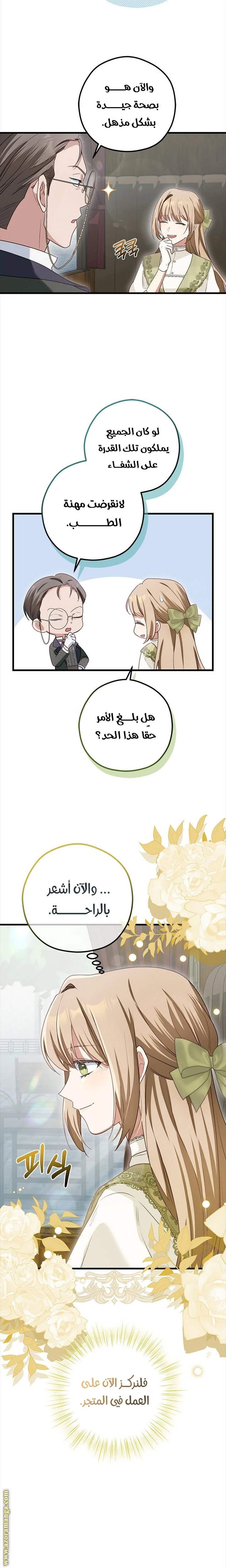 الصفحة 9