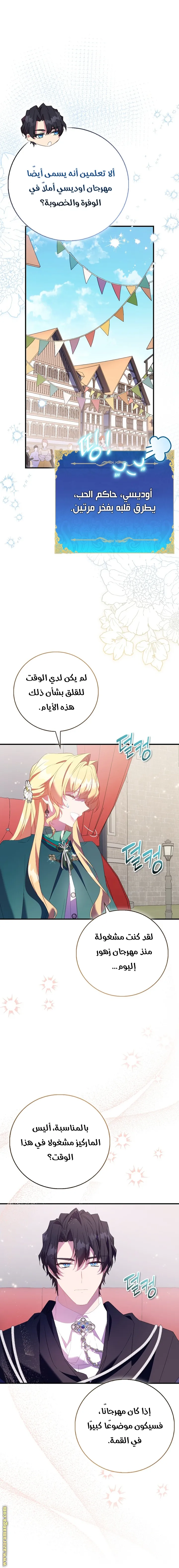 الصفحة 5