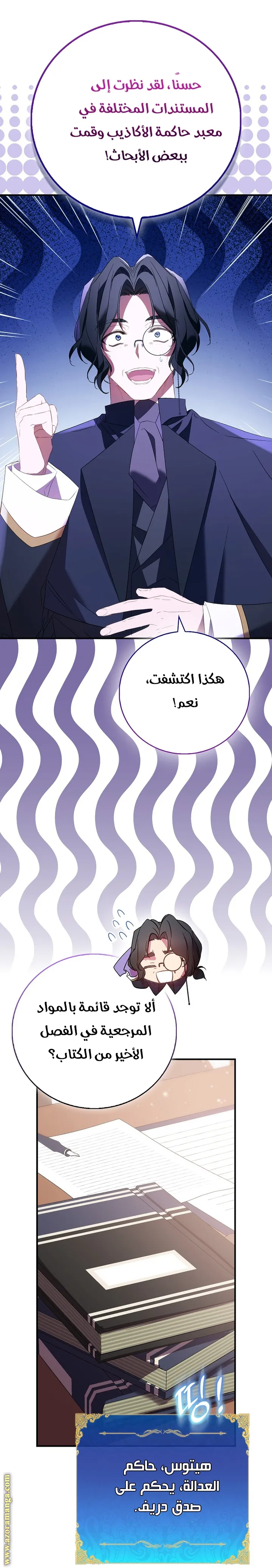 الصفحة 14