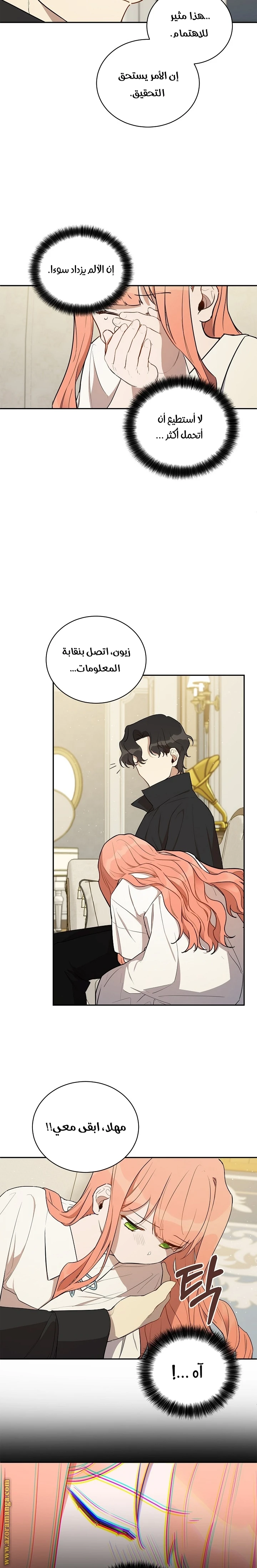 الصفحة 6